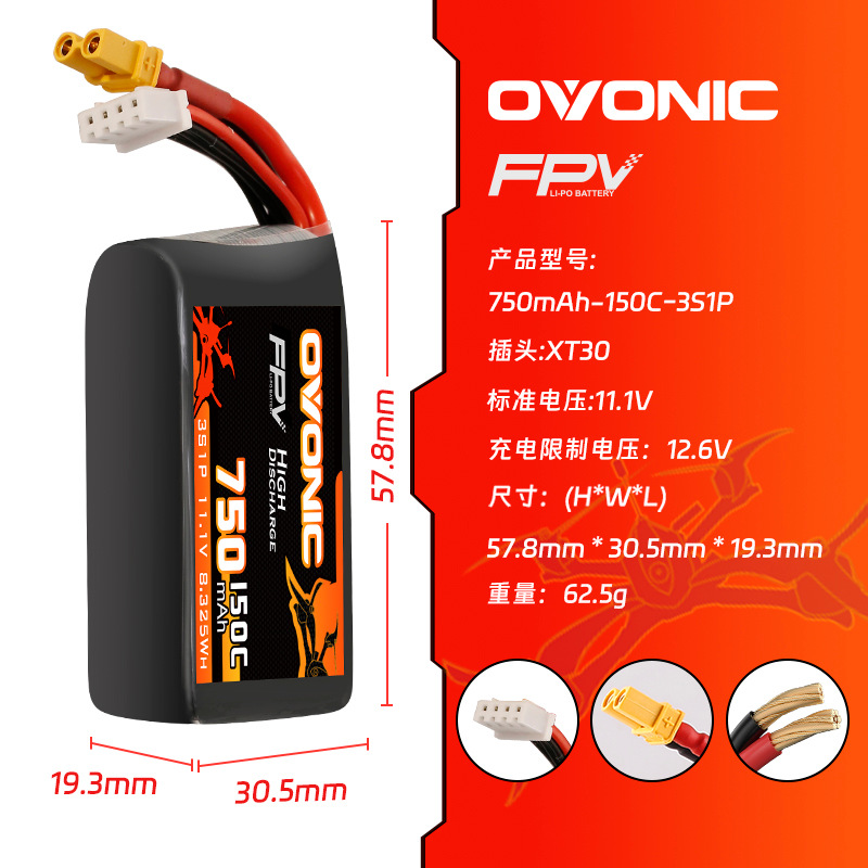 HOT OVONIC 150C 750mAh 7.4V/11 - огляд і ціна Drone Racing Battery