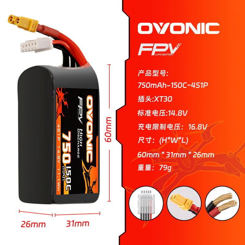 HOT OVONIC 150C 750mAh 7.4V/11 - огляд і ціна Drone Racing Battery